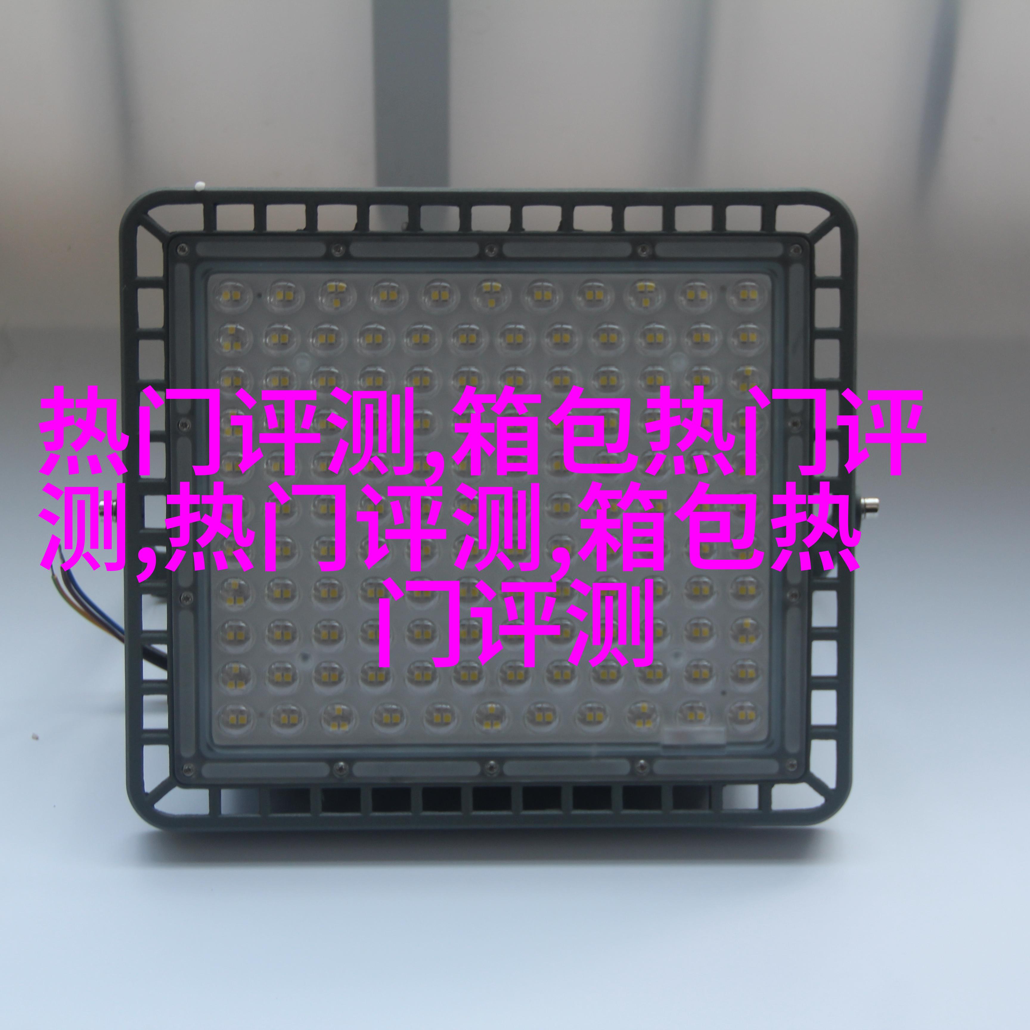 长方形