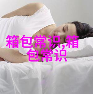 西装头
