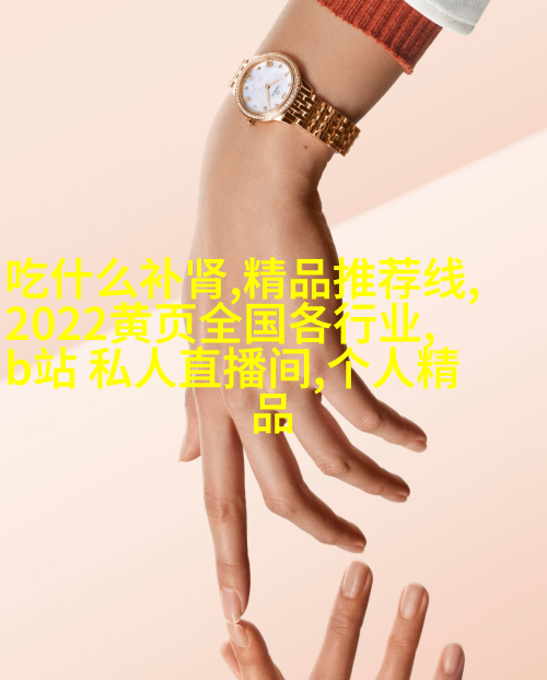 男生金色手链+银质耳环