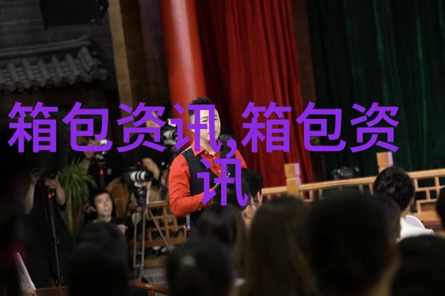舞会