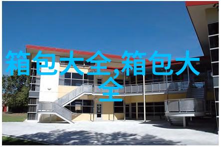 打破常规