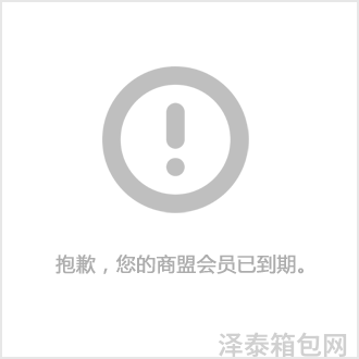 箱包资讯_箱包行业资讯_箱包信息